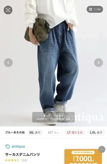 antiqua 서커스 데님 팬츠