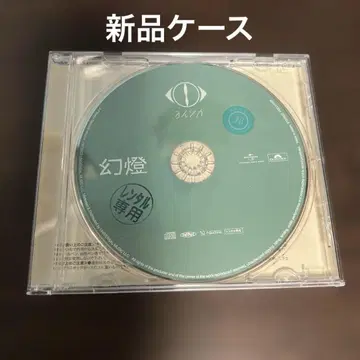 요루시카 환등 렌탈 한정판 CD 렌탈 초회
