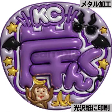 [광택지에 인쇄 메탈 KC 키시군] 통통 부채 글자 팬서비스 부채 부채