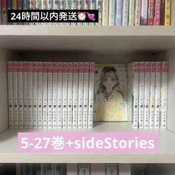허니 레몬 소다 코믹스 5-27권 sidestories