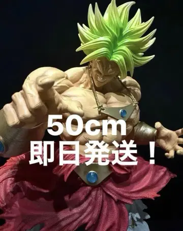 당일 발송! 드래곤볼 브로리 피규어 DRAGON 완성품 50cm