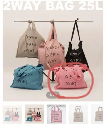 MARCHAPRILMAY / 린넨 2way 백 L 사이즈