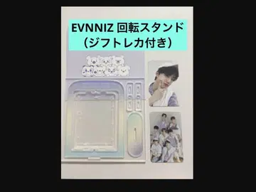 EVNNE x EVNNIZ 회전 스탠드