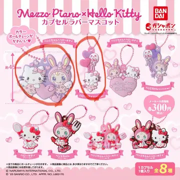 Mezzo Piano x Hello Kitty 캡슐 러버 마스코트