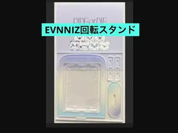 EVNNE x EVNNIZ 회전 스탠드