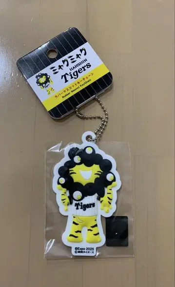 한신 타이거즈 미야쿠미야쿠 러버 마스코트 키체인 1개