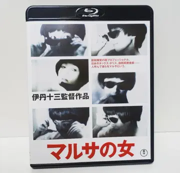 말타의 여자 Blu-ray 이타미 주조 미야모토 노부코