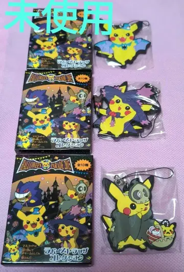 포켓몬스터 러버 스트랩 할로윈 피카츄 3개 포켓몬