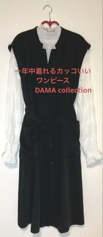 DAMA COLLECTION *4시즌 착용 가능* 디자인 원피스