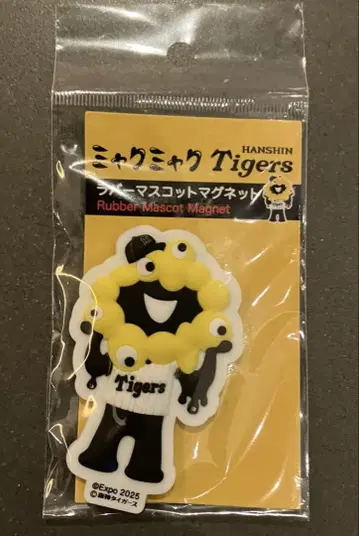 오사카 간사이 만박 미야쿠미야쿠 한신 타이거즈 3D 러버 마스코트 마그넷