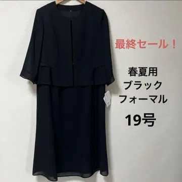 봄/여름용 블랙 포멀 원피스 19호 (19AR) 솔리테르