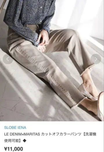 SLOBE IENA LE DENIM x MARITAS 컷오프 팬츠