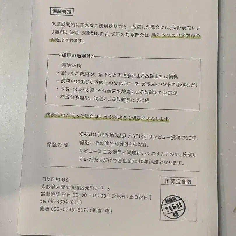 9번째 상품 이미지
