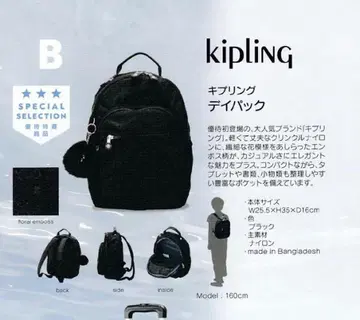 kipLiNg 데이팩 백팩 색스 홀딩스 주주 우대