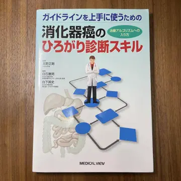 [재단 없음] 소화기암의 확산 진단 스킬