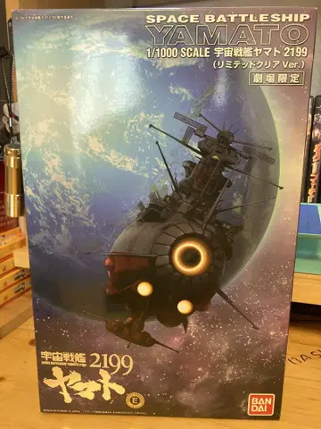 우주전함 야마토 2199 1/1000 스케일