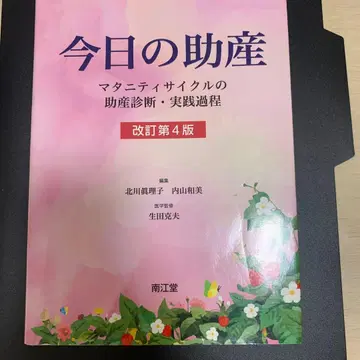 오늘의 조산 마터니티 사이클의 조산 진단 실천 과정