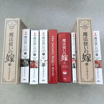 마법사의 신부 한정판 특장판 8권 세트