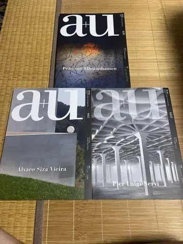 a+u 2025년 8월~10월 3권 세트