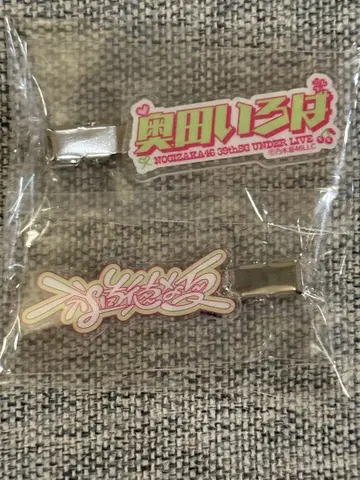 노기자카46 오쿠다 이로하 헤어 클립