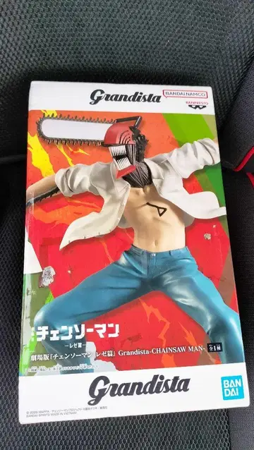 체인소 맨 레제편 Grandista CHAINSAW MAN