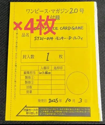 새상품 미개봉 원피스 매거진 Vol.20 원피스 카드 4장