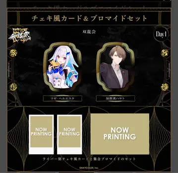 니지산지 가요제 카가미 하야토 리제 헬에스타 폴라로이드 브로마이드