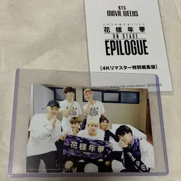 BTS 영화 입장 혜택 2016 화양연화 on stage:epilogue