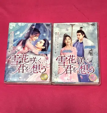 왕우석() 군 주연 [ 유키하나 피어, 너를 그리다 ] DVD 1 & 2