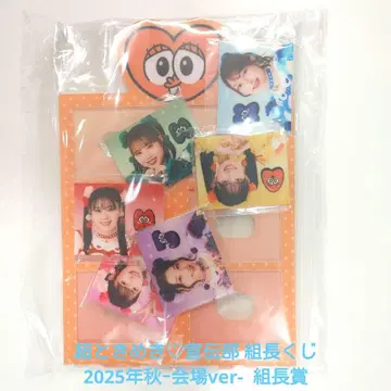 초도키메키 선전부 조장 복권 2025년 가을 -회장ver- 조장상