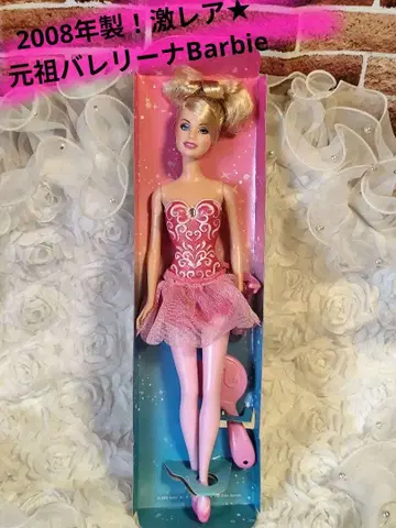 초레어 레어 2008년제 Barbie 발레리나 핑크 아웃핏