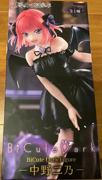 Bicute Dark Figure 나카노 니노 피규어