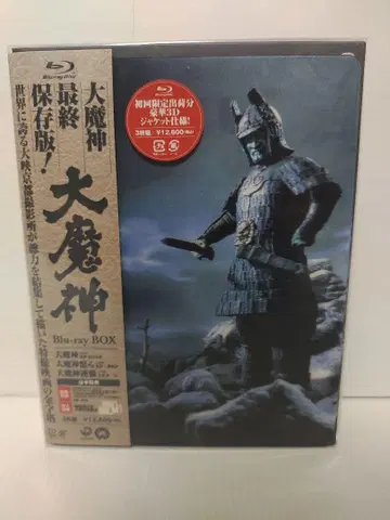 다이마진 블루레이 BOX 블루레이박스 미개봉 새상품