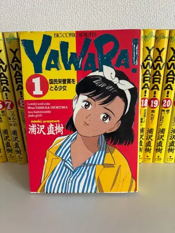 [배송비 포함] YAWARA! 전 29권 세트