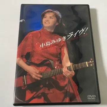 나카지마 미유키 라이브! DVD