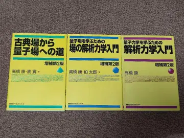 양자 역학을 배우기 위한 해석 역학 입문