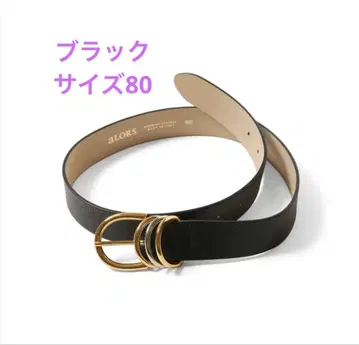미사용 새상품 aLORS paris 벨트 80 블랙