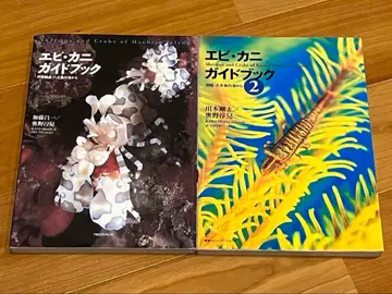 새우 게 가이드북 1 2 세트