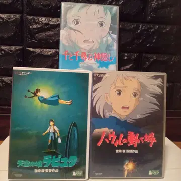 센과 치히로의 행방불명 하울의 움직이는 성 천공의 성 라퓨타 DVD