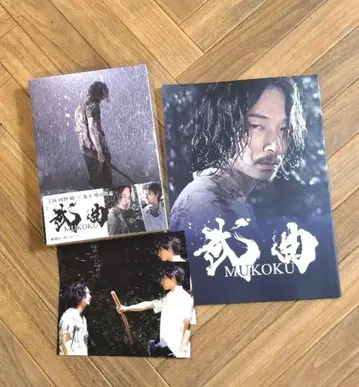 무곡 MUKOKU DVD & 팜플렛 & 엽서 3종 세트