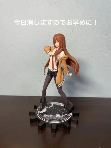 Steins;Gate 마키세 크리스 피규어