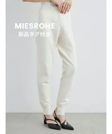 MIESROHE 워셔블 쭈리 니트 팬츠