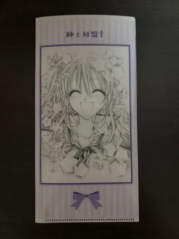 70th 리본전 입장 혜택 신사 동맹