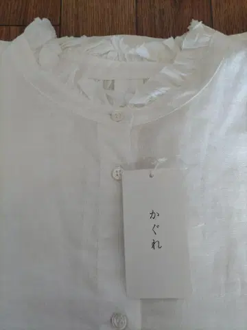 카구레 프릴 긴팔 셔츠 화이트
