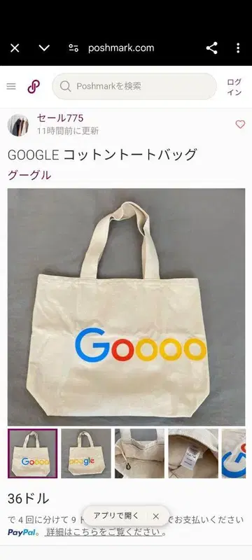Google 코튼백 토트백