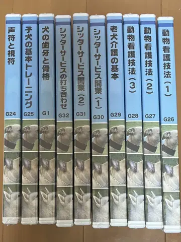 도그 트레이너 교재 휴먼 아카데미 미개봉