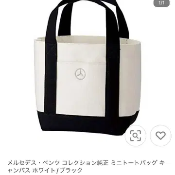 미사용 벤츠 미니 토트백