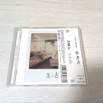 ZORN 생활일화 CD