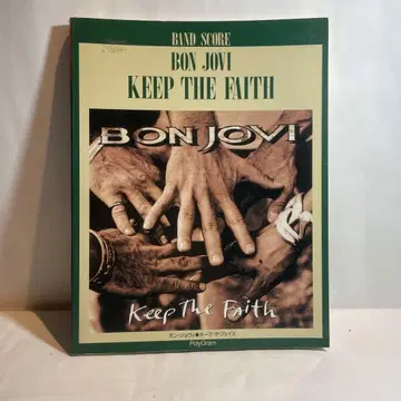 본 조비 킵 더 페이스