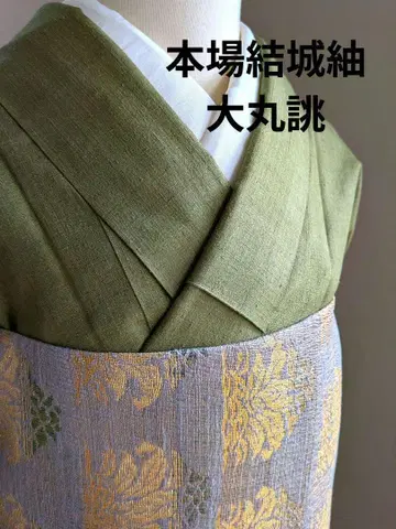 본장 유키쓰무기 다이마루 맞춤 거의 미사용